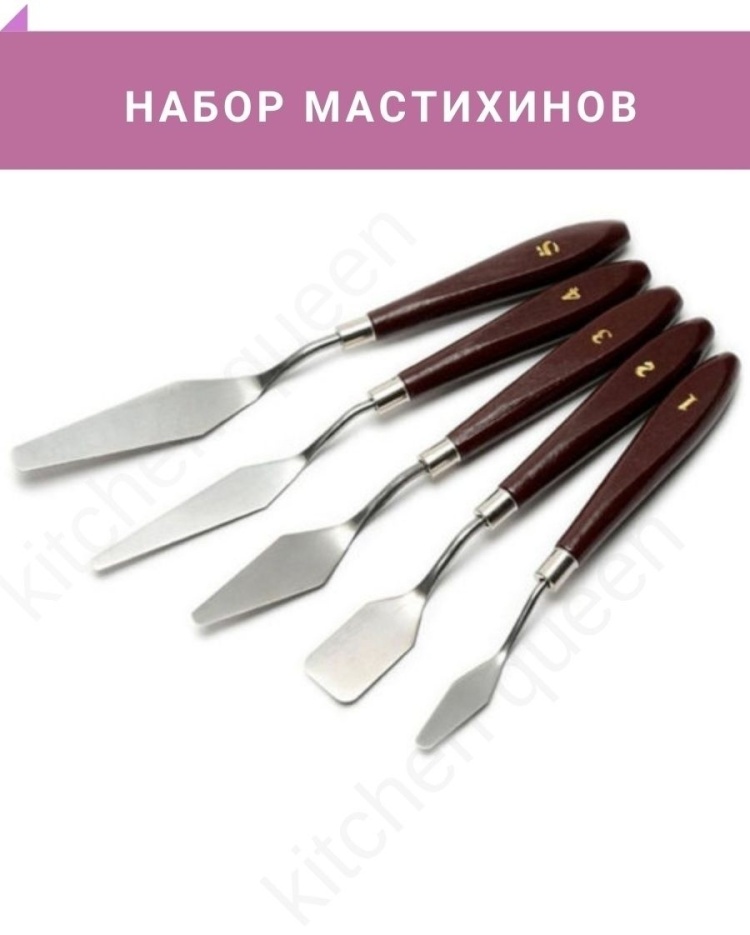 НАБОР МАСТИХИНОВ 5ШТ