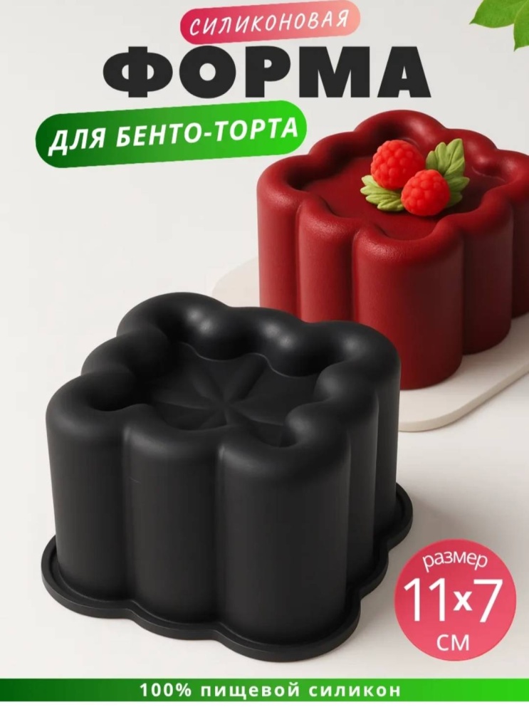 БЕНТО МУСС ФОРМА КВАДРАТ